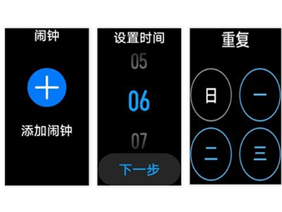 华为手环6pro如何设置闹钟?华为手环6pro设置闹钟的方法截图