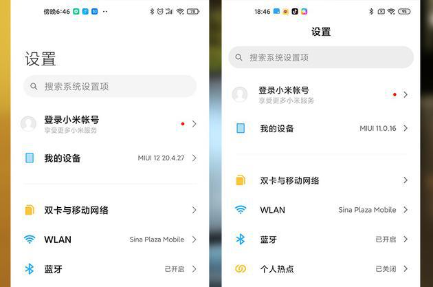 小米miui12更新了什么内容?小米miui12新内容介绍截图