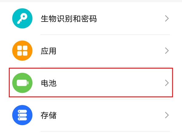 如何设置荣耀50se电量百分比?荣耀50se设置电量百分比步骤介绍截图