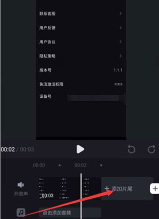 必剪怎么去水印?必剪去水印教程截图