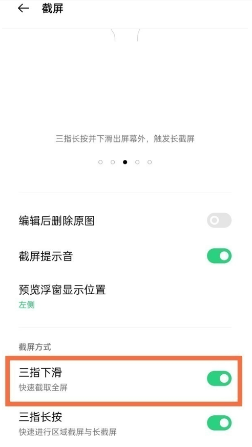 oppoa95屏幕截图有哪些几种方法?oppoa95屏幕截图方法介绍截图