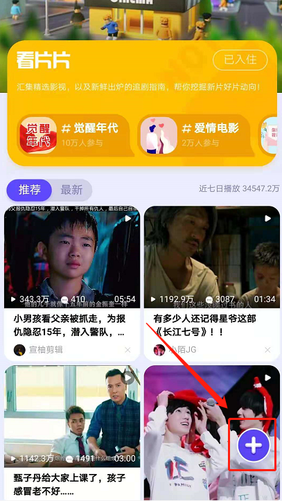 QQ看点小区怎么玩?QQ看点玩小区的方法截图