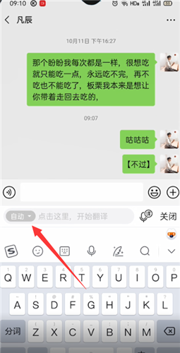 搜狗输入法如何翻译韩语?搜狗输入法翻译韩语步骤教程截图
