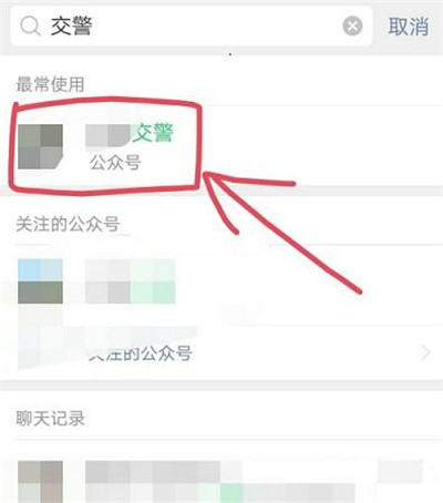 微信怎么申请电动车车牌号？微信申请电动车车牌号的方法