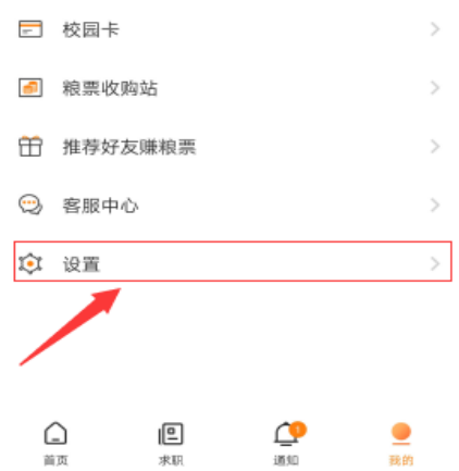 完美校园密码怎么改？完美校园密码修改方法介绍截图