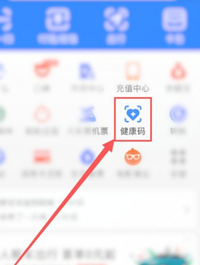 支付宝怎么查看自己疫苗的厂家?支付宝查看自己疫苗厂家方法