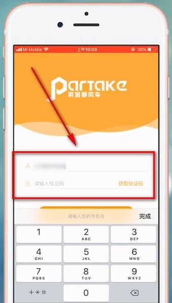 拼客顺风车车主注册条件 拼客顺风车怎么注册截图