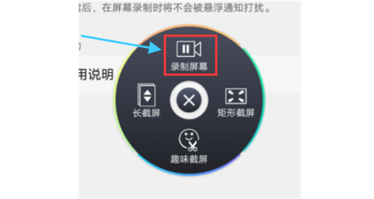 vivo s10如何使用录屏?vivo s10录屏方法介绍截图