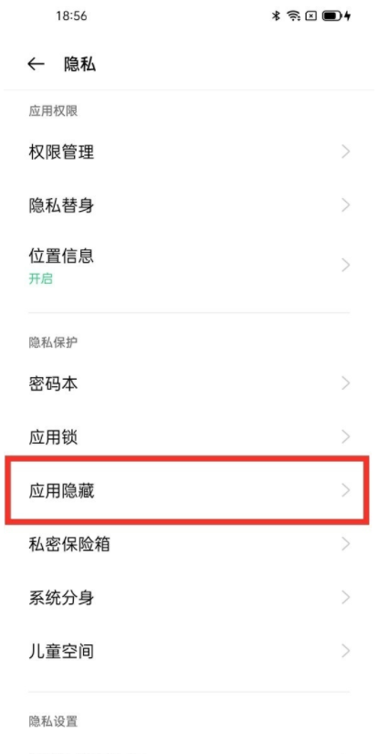 opporeno6pro+怎么隐藏应用?opporeno6pro+隐藏应用的操作步骤截图