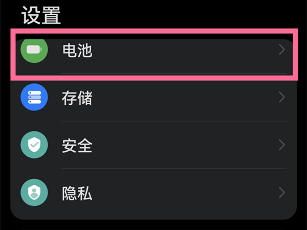 华为p50pro如何设置省电模式?华为p50pro设置省电模式教程