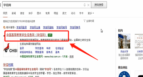 学信网怎么查学历证书电子备案表?学信网查学历证书电子备案表具体操作流程