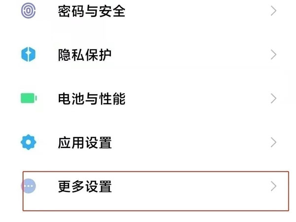 小米手机开发者模式在哪里关闭？小米手机开发者模式关闭方法