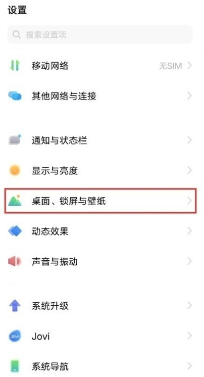 如何关闭vivoy53s图标自动补位?vivoy53s关闭图标自动补位技巧步骤截图