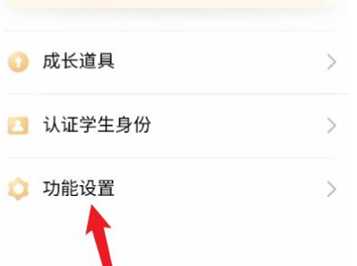 QQ如何设置自动上下线?QQ设置自动上下线的方法截图