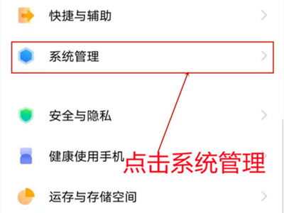 iqoo8pro在哪里关闭用户体验计划？iqoo8pro关闭用户体验计划操作方法截图