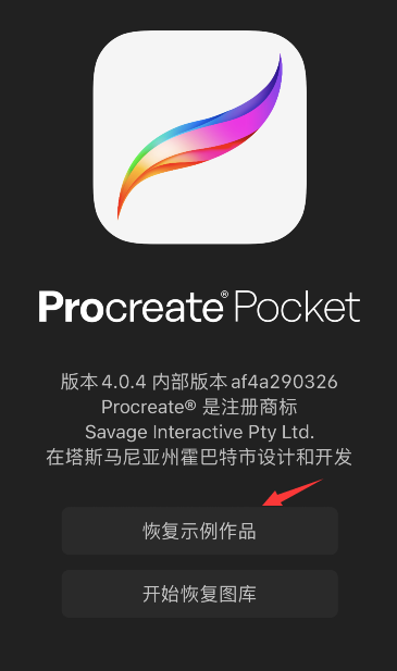 procreate pocket怎么恢复示例作品？procreate pocket恢复示例作品方法介绍截图