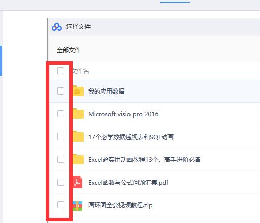 百度网盘登录后怎么使用?百度网盘登录后使用方法截图