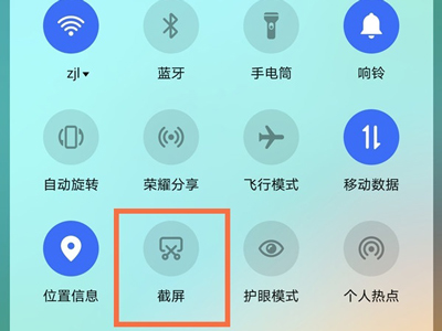 荣耀x20se里如何操作屏幕截图?荣耀x20se屏幕截图方法截图