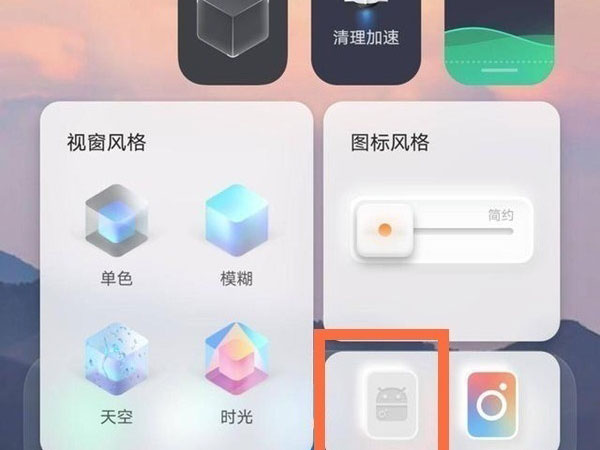 iqoo8怎么切换经典桌面?iqoo8切换经典桌面教程截图