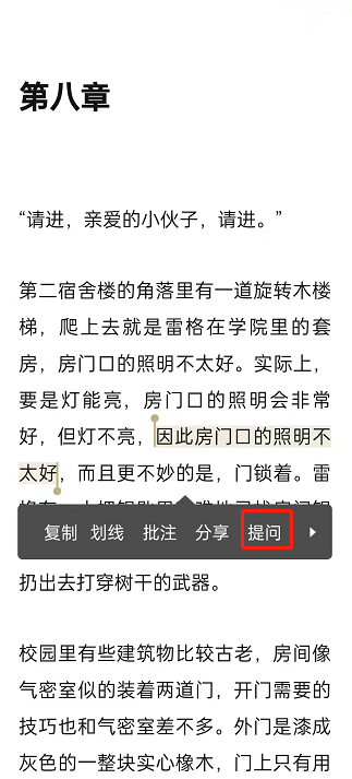 网易蜗牛读书在哪里发布提问？网易蜗牛读书发布提问教程