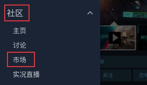 steam手机版怎么交易物品?steam手机版物品交易教程