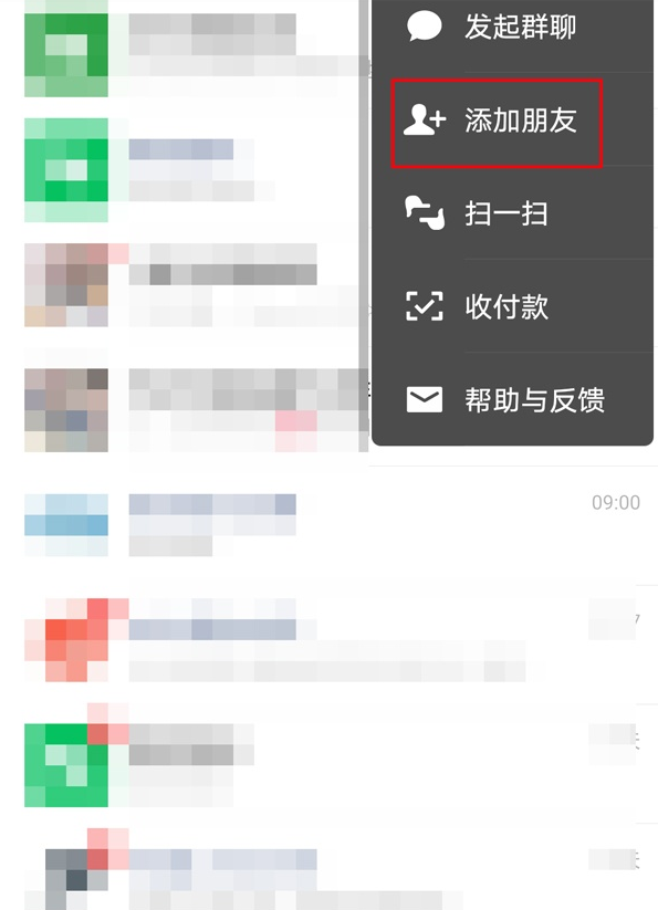 微信怎样删除好友?找回微信删除过的好友的方法截图