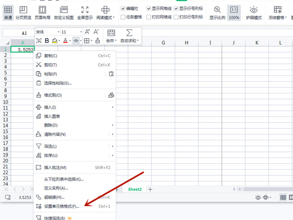 表格如何设置四舍五入取整?表格设置四舍五入取整的方法