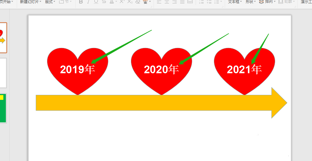 wps怎么制作心形时间轴? wps心形时间轴的制作方法介绍截图
