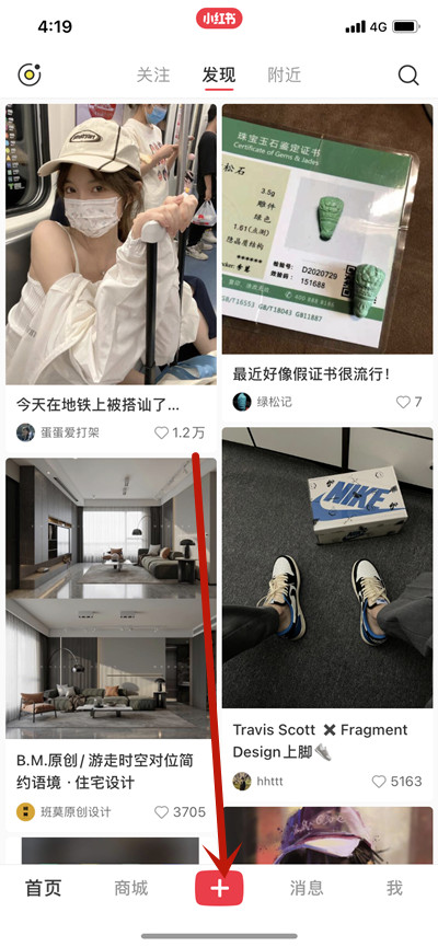 小红书写笔记怎么添加多个话题?小红书写笔记添加多个话题的方法