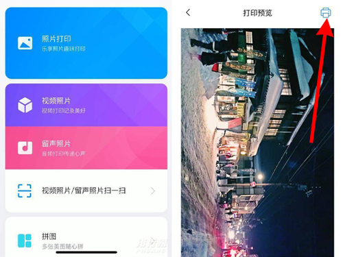小米米家照片打印机如何打印？小米米家照片打印机使用方法分享截图