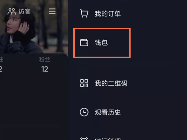 抖音扣钱了怎么看？抖音零钱查看方法