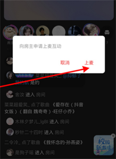 网易云音乐怎么开启k歌模式？网易云音乐开启k歌模式教程截图