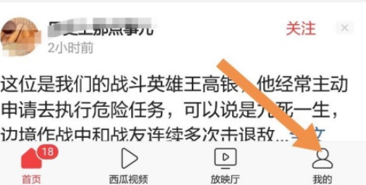 今日头条如何设置图片清晰度?今日头条调整图片清晰的教程