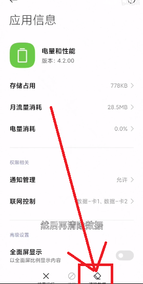 MIUI12.5增强版均衡模式在哪里?MIUI12.5增强版均衡模式打开教程截图