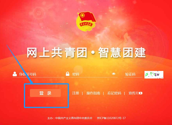 智慧团建团员评议结果管理员可不可以改?智慧团建团员评议结果管理员可不可以改介绍