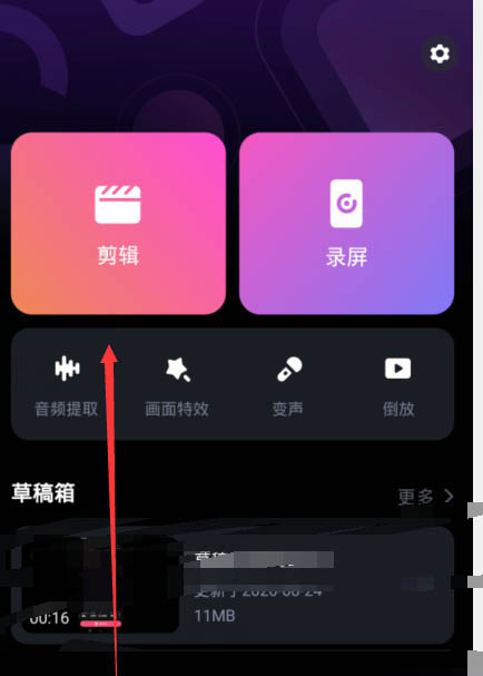 必剪APP怎么制作画中画效果? 必剪APP画中画效果教程