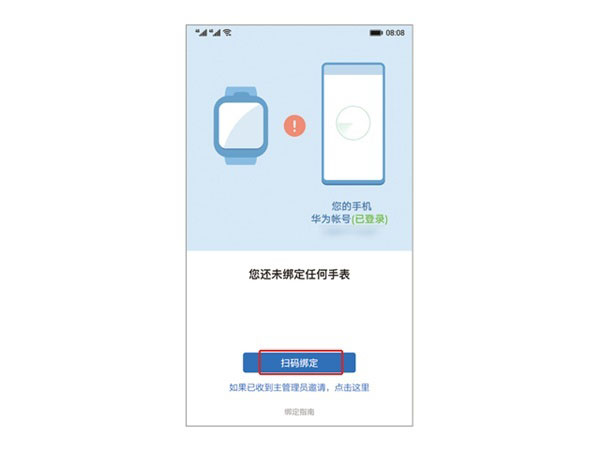 华为儿童手表4pro怎么连接手机?华为儿童手表4pro连接手机的方法截图