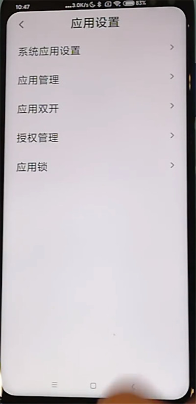 红米k30pro怎么打开隐藏应用?红米打开隐藏应用的方法截图