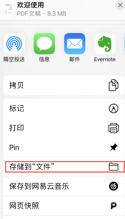 notability如何多页删除?notability删除多页技巧截图