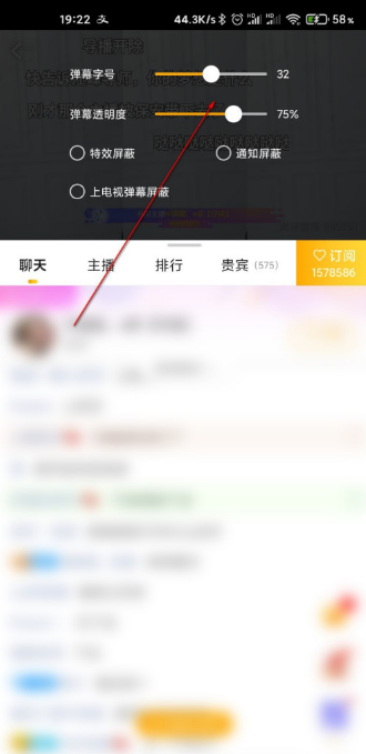虎牙直播怎么设置弹幕字体大小？虎牙直播设置弹幕字体大小方法介绍截图