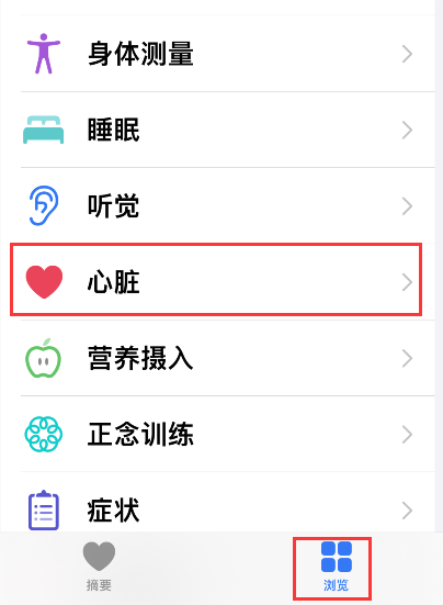 Apple Watch怎样查看心电图?Apple Watch查看心电图的方法步骤截图