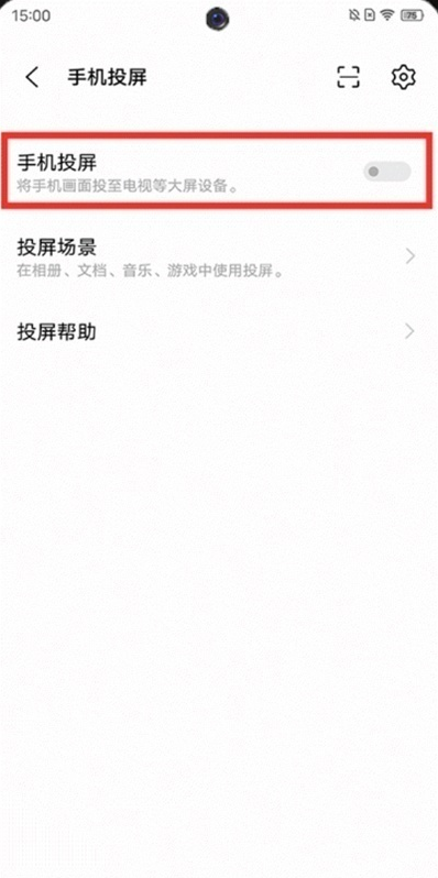 vivos10pro手机投屏?vivos10pro手机投屏教程介绍截图