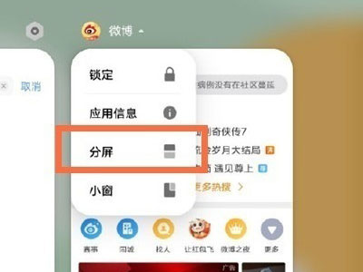 vivos10分屏功能如何使用?vivos10分屏功能使用方法