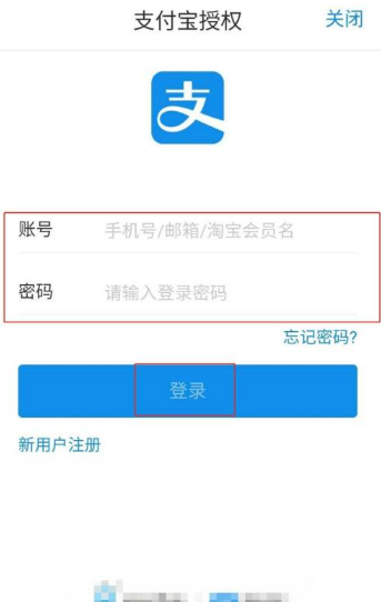 完美校园如何绑定支付宝？完美校园绑定支付宝操作步骤截图