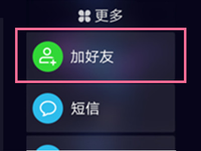 华为儿童手表怎么加好友?华为儿童手表添加好友的方法步骤