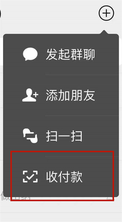 微信怎么开通收款助手？微信开通收款助手方法截图