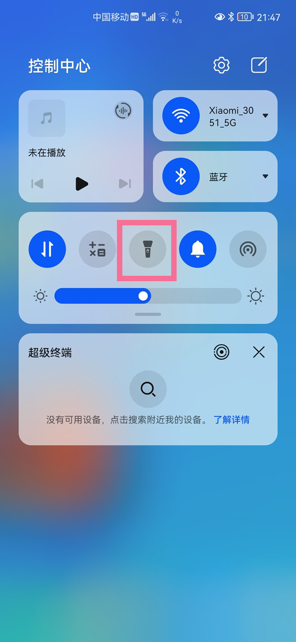 如何使用鸿蒙系统手电筒功能?鸿蒙系统使用手电筒功能方法截图