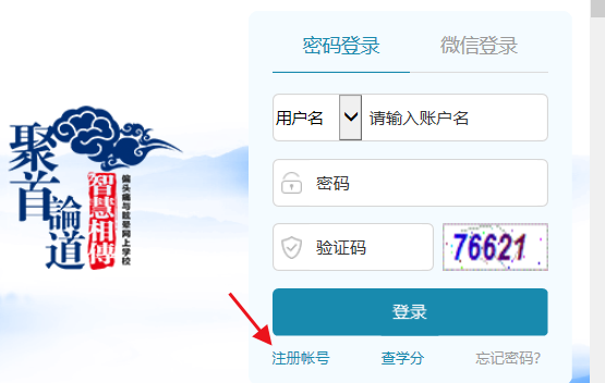 掌上华医如何注册？掌上华医注册步骤截图