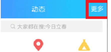 腾讯QQ怎么关闭QQ看点?腾讯QQ关闭QQ看点的方法截图