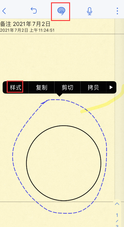 notability怎样填充颜色?notability填充颜色步骤方法截图